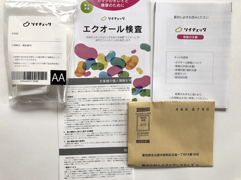 更年期前に試しておきたいエクオール検査「ソイチェック」の内容