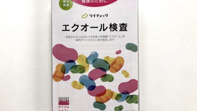 更年期前に試しておきたいエクオール検査「ソイチェック」のパッケージ